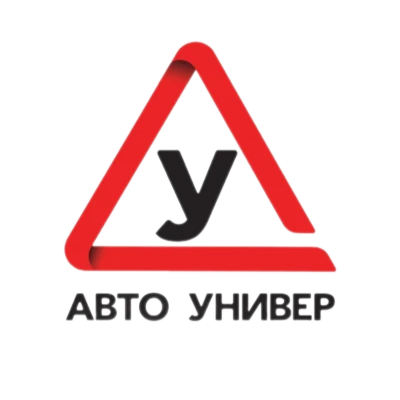 Автошкола Автоунивер