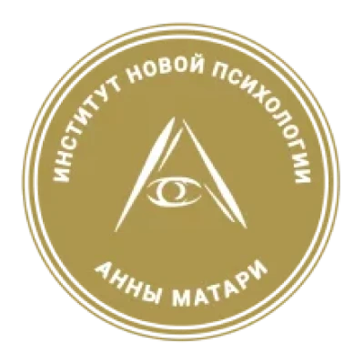 Институт новой психологии Анны Матари