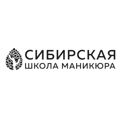 Сибирская школа маникюра